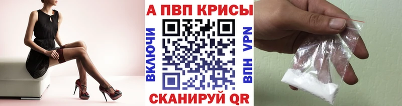 A-PVP СК  как найти закладки  Бутурлиновка 