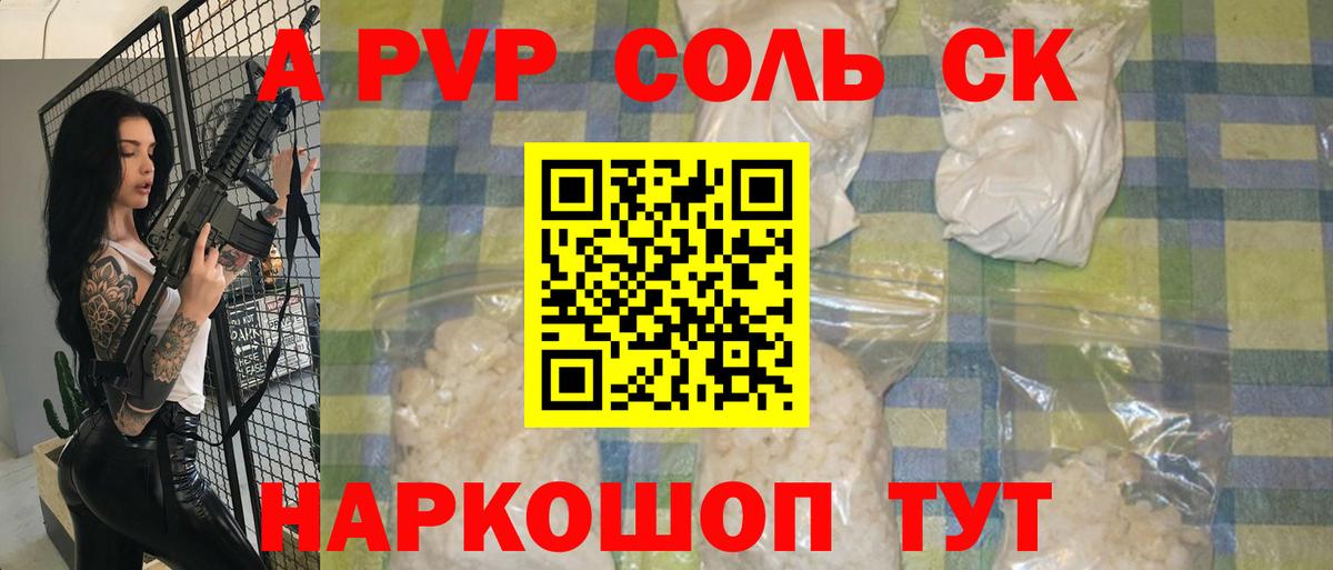 Alfa_PVP VHQ Бутурлиновка