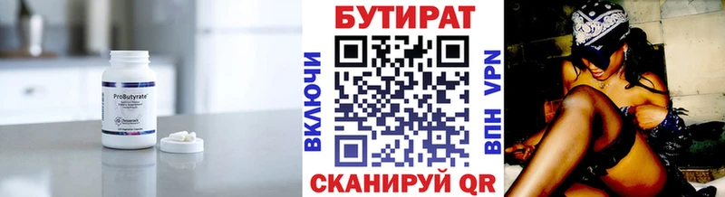 как найти закладки  Бутурлиновка  гидра ссылка  Бутират оксибутират 