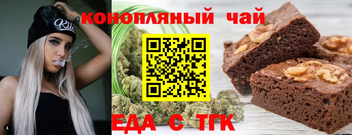 Бутурлиновка  Cannafood марихуана  Вход с VPN 