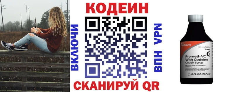 shop состав  Бутурлиновка  Кодеиновый сироп Lean Purple Drank 