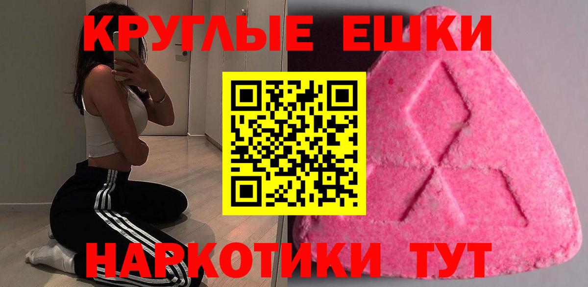 ЭКСТАЗИ 300 mg Бутурлиновка