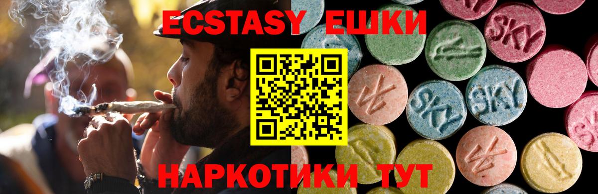 ЭКСТАЗИ mix  Экстази VHQ  Ecstasy  Бутурлиновка  Вход с VPN 