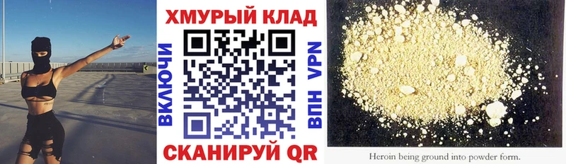 Героин афганец  Бутурлиновка 