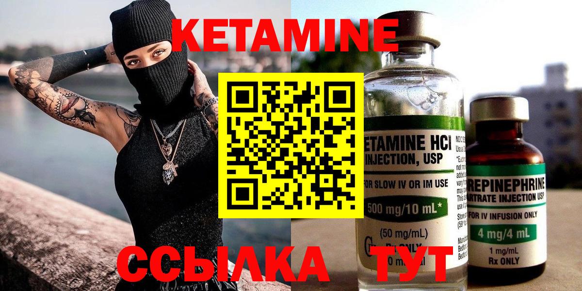 КЕТАМИН ketamine  КЕТАМИН VHQ  Бутурлиновка    как войти  Вход с VPN 