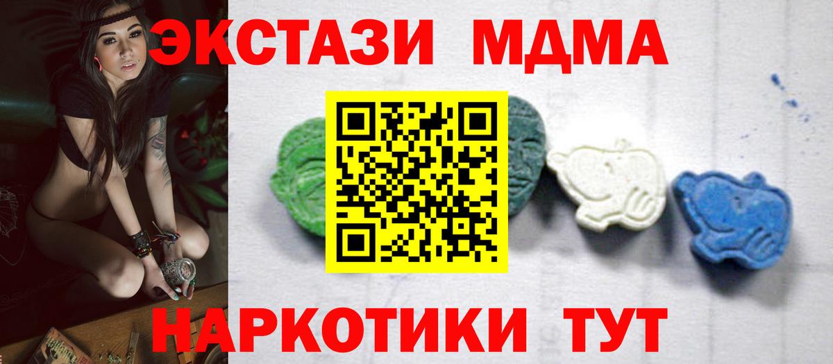 Бутурлиновка  МДМА VHQ  МДМА молли  Вход с VPN 