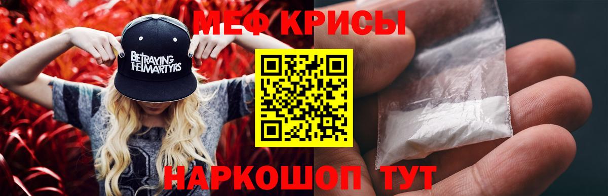 МЯУ-МЯУ мяу мяу  Вход с VPN  Мефедрон  Бутурлиновка  МЕФ  Меф кристаллы 