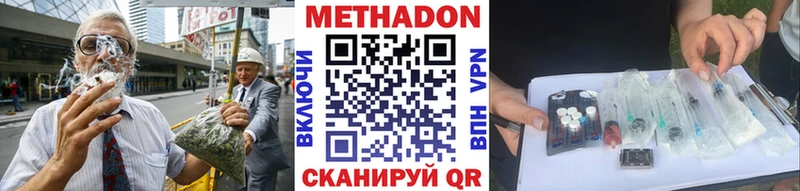 Метадон кристалл Бутурлиновка