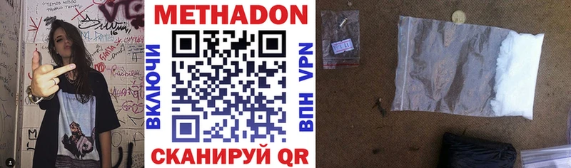 Метадон VHQ  Бутурлиновка 
