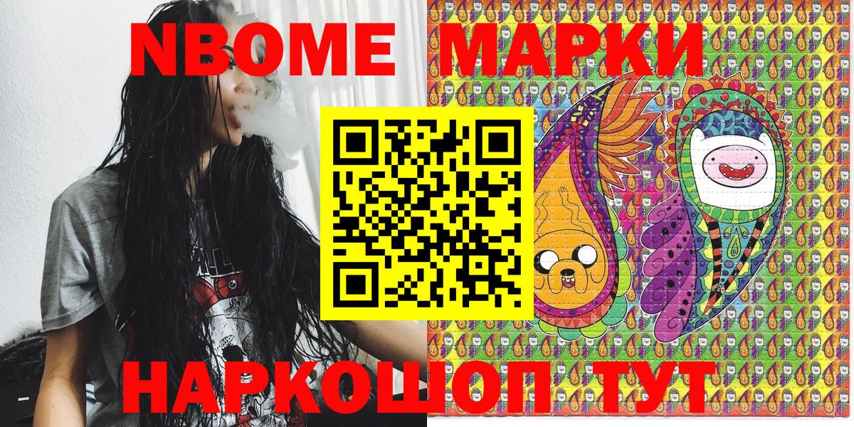Наркотические марки 1500мкг  Вход с VPN  Бутурлиновка  Наркотические марки 1500мкг 