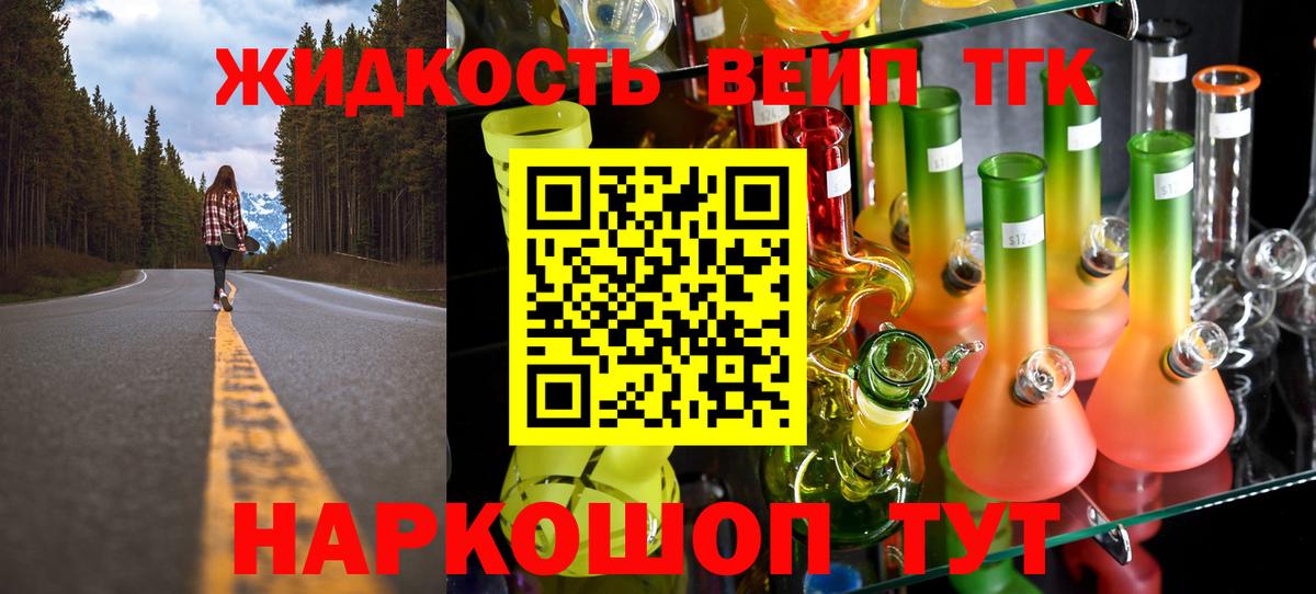 Дистиллят ТГК вейп Бутурлиновка